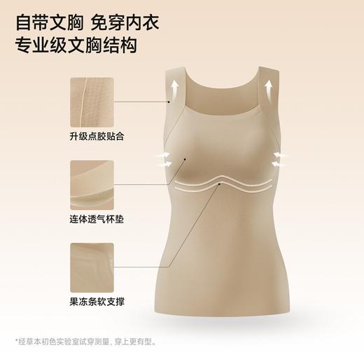 【7.7折！！】奚梦瑶代言！草本初色超模云朵肌底衣(长袖/背心)  99 两件，自如不紧绷~ 商品图10