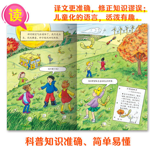 【礼盒版 赠点读笔】神奇校车·桥梁书版（全20册）（美）乔安楠·柯尔 文 商品图4
