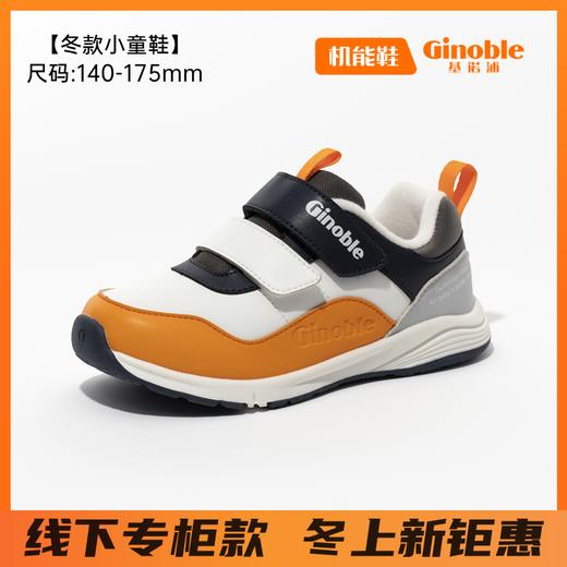 【冬上新-专柜款】基诺浦跃步鞋冬机能鞋经典足G系列GY1668 商品图1