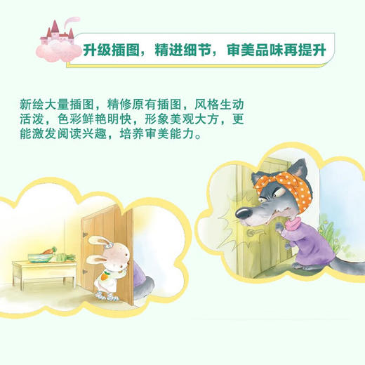 快乐读书吧1年级【上下册】 商品图6