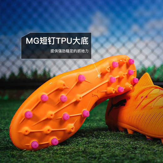 小李子PUMA彪马FUTURE8中端MG短钉成人训练足球鞋男108595 03 商品图2