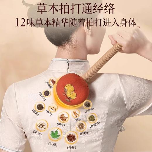 【秒杀❗️低至19.9元🔥柿柿如意艾草锤子】送穴位图，甄选12味草本研制「养生按摩经络艾草锤子」敲打棒拍打八虚艾灸肩颈椎疏通工具筋络 商品图2