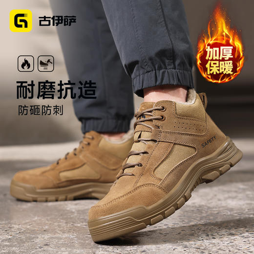 2025冬季新款保暖劳保鞋高帮防砸防刺穿实心底耐磨4.0凯夫拉 商品图2