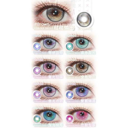 【活动】illusionDuck月抛&半年抛 新品 可可输出/零感蓝频/夜序森光/恋爱专家/忧郁西葫芦 爆款 说亮就亮/像素玫瑰星/海蝶系列/粉色像素/神明下落 COS美瞳 恋与深空沈星回/那刻夏 商品图1