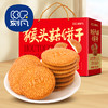 【节日礼盒】刻凡 猴头菇饼干礼盒 500g 商品缩略图0