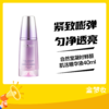 自然堂凝时鲜颜肌活精华液40ml 商品缩略图0