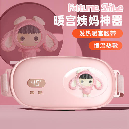 【热敷暖宫腰带】智能震动发热按摩仪 新款数显太空舱女生姨妈暖宫宝冬  商品图0