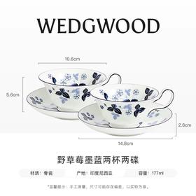 【WEDGWOOD】威基伍德野草莓墨蓝餐具骨瓷茶杯碟马克杯