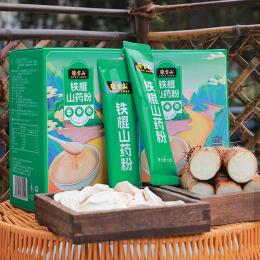 张宝山铁棍山药粉255g（15g*17袋） 商品图0