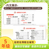 小学生分类作文同步辅导5年级 商品缩略图2