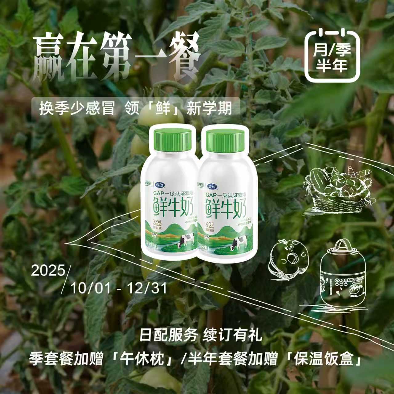 「银川本地日配服务」夏进瓶装巴氏奶 230ml/瓶 其他地区下单请联系客服