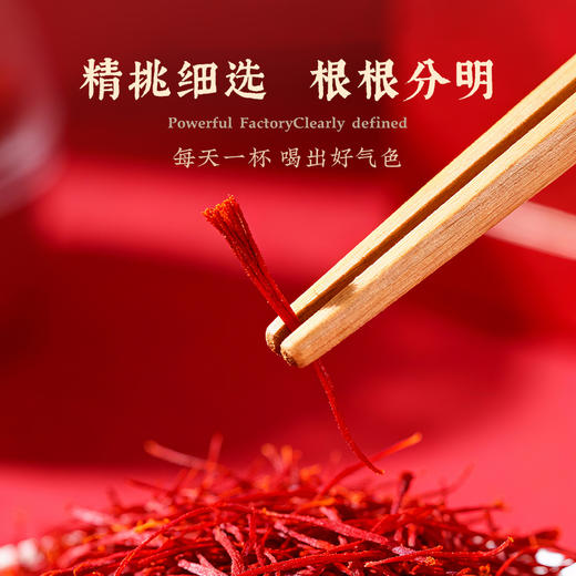 【象记】礼盒装藏红花2克*8瓶装-礼盒装 商品图3