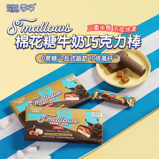 ChocZero 零巧棉花糖牛奶巧克力棒 210g/盒（6条） 0蔗糖 美国进口休闲零食 商品图0
