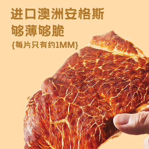 咔叽鹿安格斯牛排脆原味25g风干牛肉牛排脆片 高蛋白配料干净休闲零食 商品图1