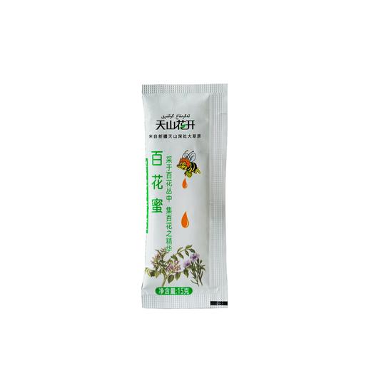 天山花开·新疆伊犁百花蜜蜂蜜15g*20条/瓶  独立包装 一次一袋 开袋即食 商品图1
