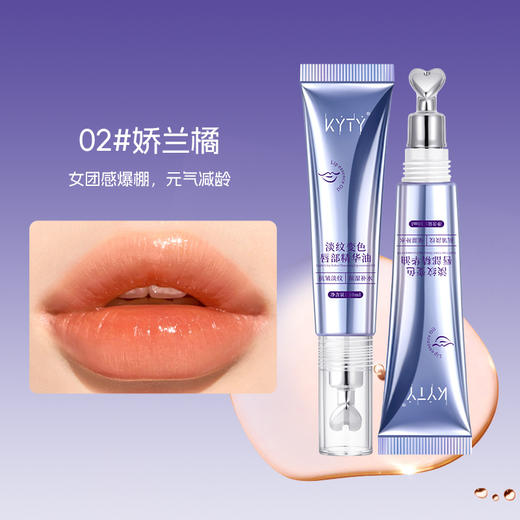 买1送1淡纹变色唇部精华油保湿滋润 变色唇油丰盈淡纹唇纹润唇膏 商品图1