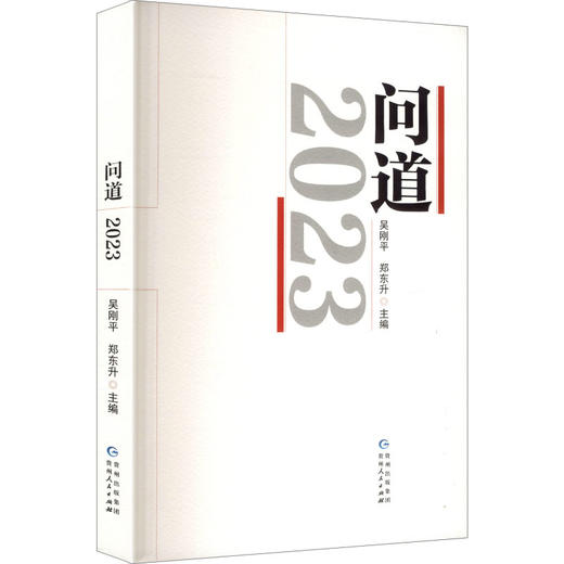 问道 商品图0