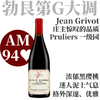 【仅6支·AM94♥庄主惊艳高分深邃一级园】  2022 桑吉瓦酒庄夜圣乔治“普利尔园”一级园干红  Jean Grivot Nuits-St-Georges 1er Cru Les Pruliers 商品缩略图0