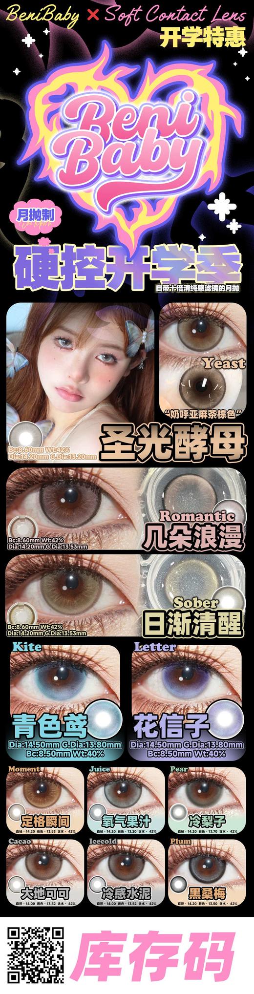 Benibaby 月抛59/六副,圣光酵母几朵浪漫日渐清醒青色鸢花信子定格瞬间 商品图4