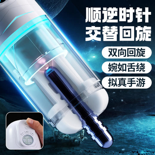 【男用器具】谜姬 龙卷-X飞机杯伸缩吮吸震动发音【控价产品，先联系负责人沟通，再申请白名单】 商品图5