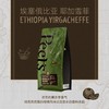 皮爷咖啡耶加雪菲咖啡豆500g 商品缩略图0