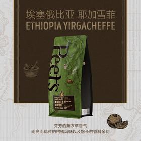 皮爷咖啡耶加雪菲咖啡豆500g