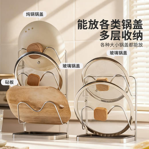 摩登主妇304不锈钢锅盖架台面砧板架壁挂式置物架菜板锅盖放置器 商品图1