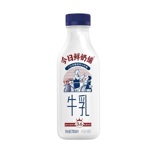 【新希望】今日鲜奶铺牛乳超值搭赠装多规格 商品图5
