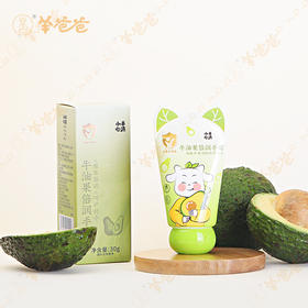 【牛油果倍润手霜】 橘果清香 随时护手润嘟嘟   润肤必备👍