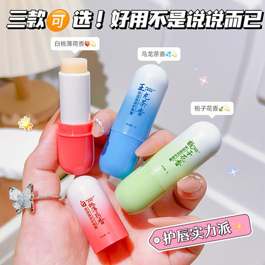 凡士林保湿补水护唇膏清新淡纹柔润嘟嘟唇水润防干裂不油腻润唇膏 商品图0