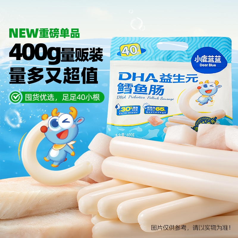 【全新升级】DHA益生元鳕鱼肠/400g*1袋拍下即赠70g鳕鱼肠