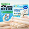 【全新升级】DHA益生元鳕鱼肠/400g*1袋拍下即赠70g鳕鱼肠 商品缩略图0