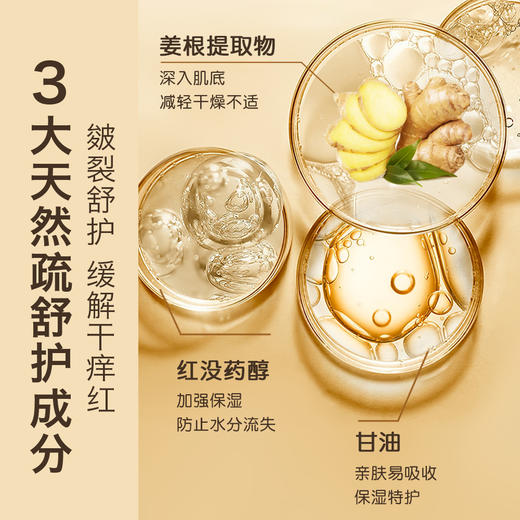 优选丨帕达诺手足皴裂膏/凝露  母婴秋冬爆款深层滋润四季皆可用 商品图3