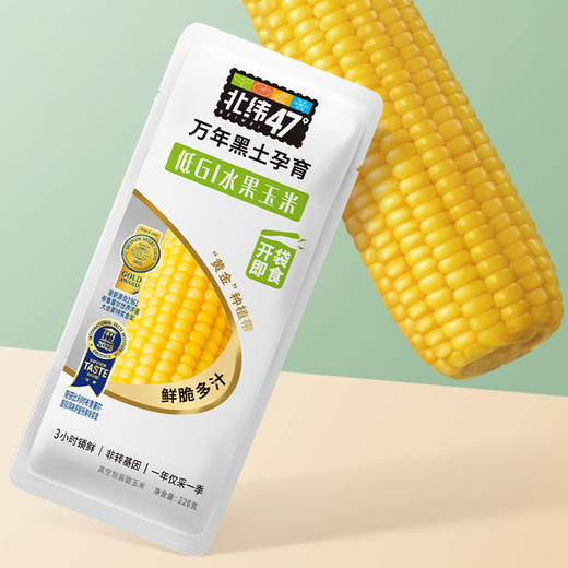 北纬47鲜食玉米  低GI水果玉米开袋即食鲜脆多汁 商品图2