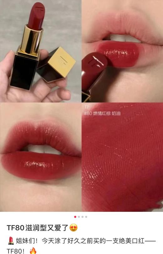 全球购正品TF口红全集 商品图11