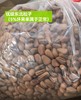 优级东北松子25.8元200g,明天到 商品缩略图1