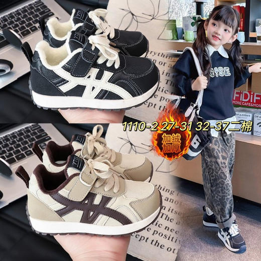 简尼卡二棉1110   27-31 32—37码 商品图0