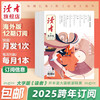 2025跨年《读者》（大字版、海外版）杂志12期订阅 2025年12月-2026年11月 月发1次（每次1本） 商品缩略图0