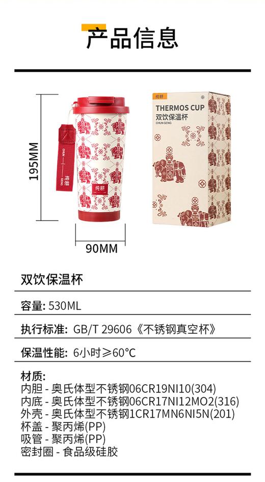 纯耕530ml双萃保温杯、食品级水杯杯子学生儿童便携简约不锈钢冬季保暖杯;红色无货发蓝色 商品图4