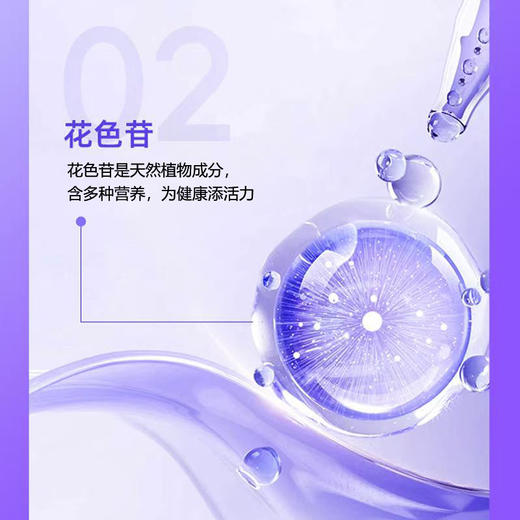 憩尔目桑葚蓝莓花色苷压片糖果 商品图3