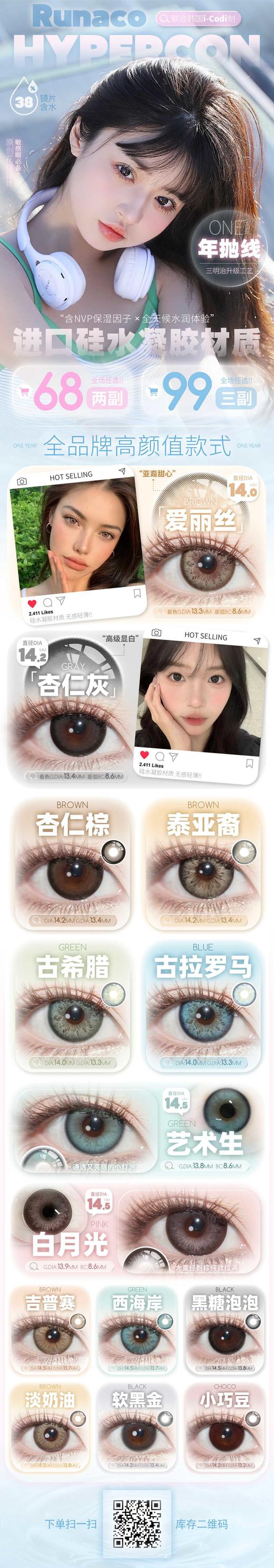 HYPERCON&RUNACO年抛68/2副99/3副,爱丽丝杏仁灰杏仁棕泰亚裔古希腊 商品图4