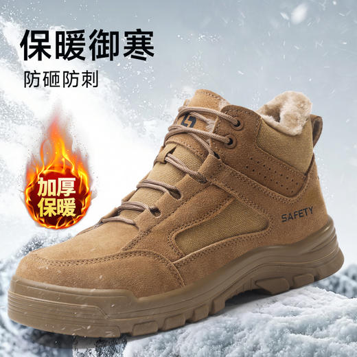 2025冬季新款保暖劳保鞋高帮防砸防刺穿实心底耐磨4.0凯夫拉 商品图1