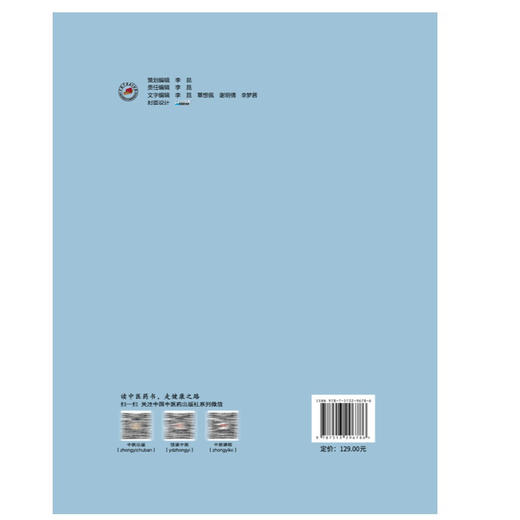 一代名医润浭阳 崔金海先生六十年学术经验集 崔金海 肢体经络病症 红外热像图在中医学中的运用 9787513296786中国中医药出版社 商品图2