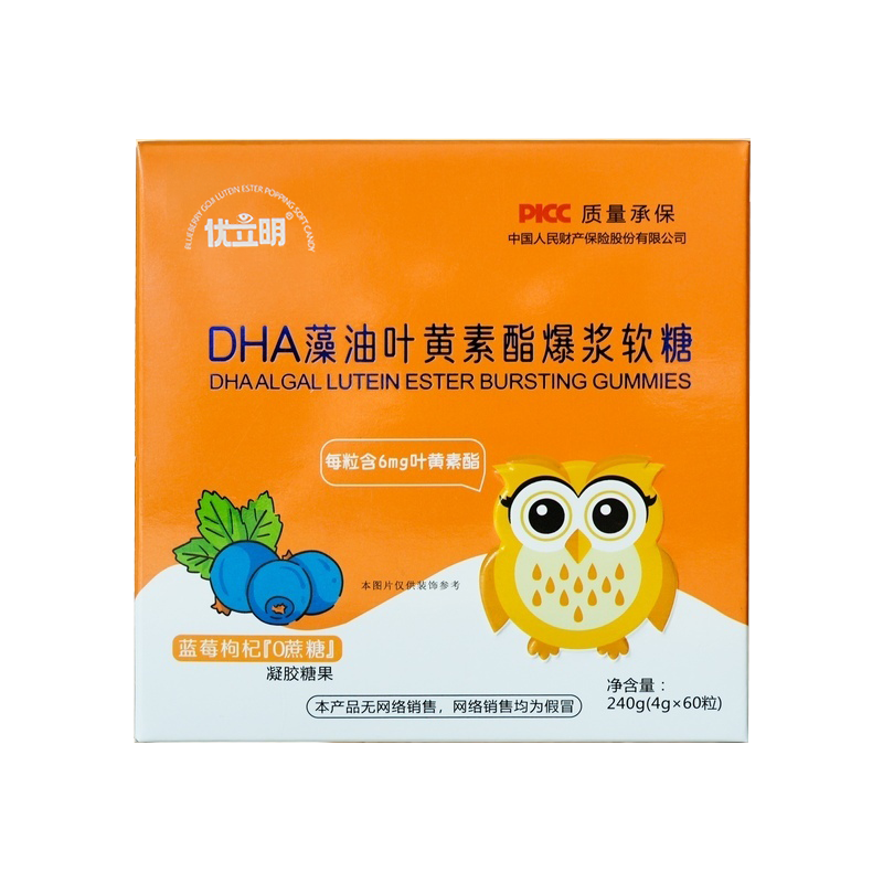 优立明叶黄素酯爆浆软糖