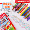 思笔乐280动力乐水彩笔（小书包）  开盖常温8周不干  无异味 可画皮肤 易水洗 商品缩略图2