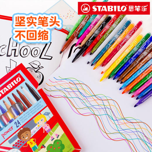 思笔乐280动力乐水彩笔（小书包）  开盖常温8周不干  无异味 可画皮肤 易水洗 商品图2