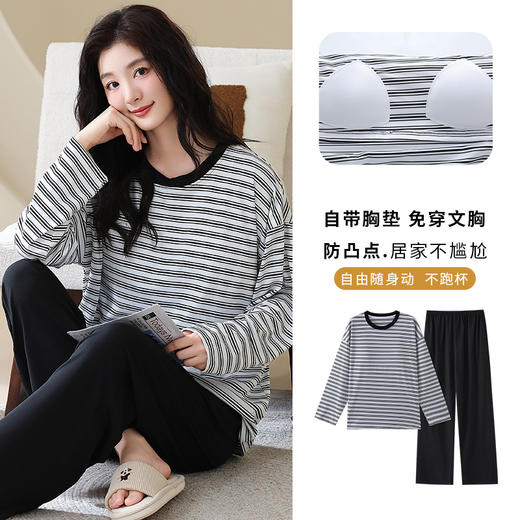 长袖条纹睡衣女秋冬季带胸垫薄款韩版休闲可外穿家居服套装加大码 商品图6