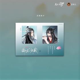 KZ1753 魔道祖师动画-御龙归藏-反转胶片 148×100mm