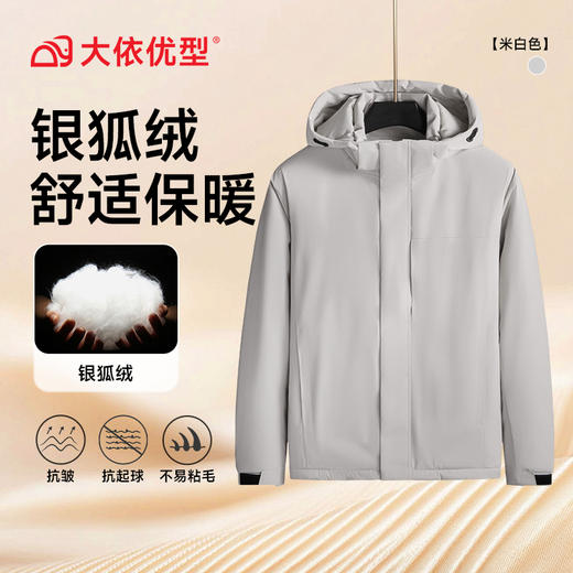 【DK】大依优型大码男装棉衣可脱卸帽棉服外套冬季保暖休闲夹棉上衣棉服加肥加大宽松 商品图4