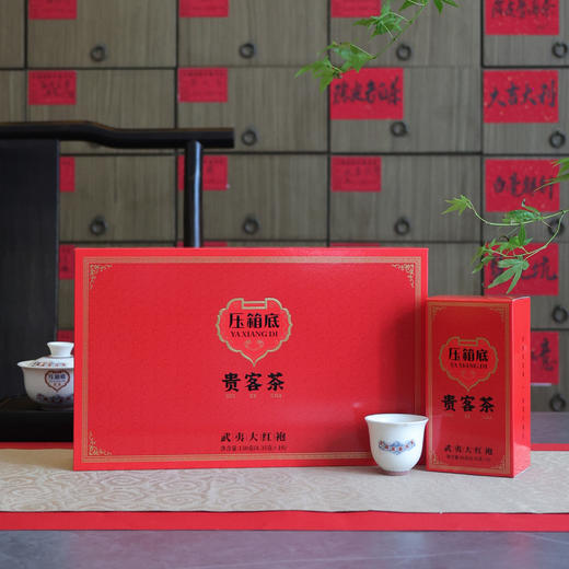 压箱底贵客茶 武夷大红袍 武夷岩茶茶叶 礼盒装150克/18泡 商品图1